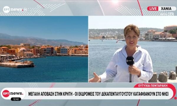 Μεγάλη απόβαση στην Κρήτη – Οι εκδρομείς του Δεκαπενταύγουστου καταφθάνουν στο νησί