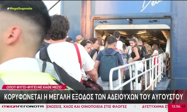 Μεγάλη έξοδος των αδειούχων του Αυγούστου – Το αδειαχώρητο στο λιμάνι του Πειραιά και στους σταθμούς ΚΤΕΛ