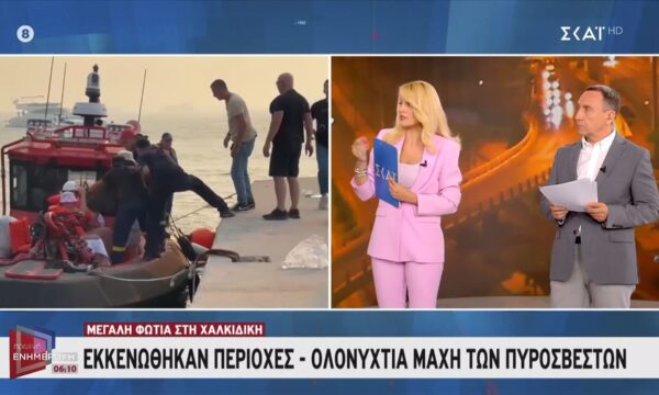 Μεγάλη φωτιά στη Χαλκιδική: Εκκενώθηκαν περιοχές – Ολονύχτια άμαχη πυροσβεστών
