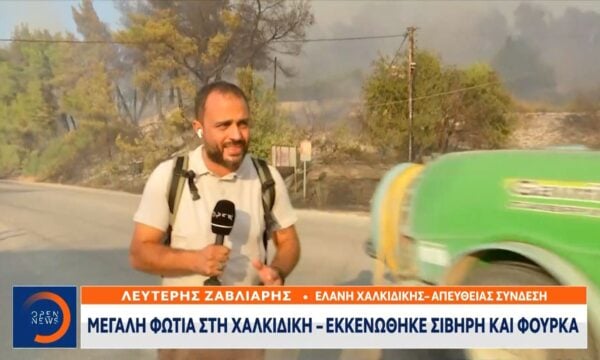 Μεγάλη φωτιά στην Χαλκιδική – Τιτάνια μάχη να μην περάσουν οι φλόγες στο δάσος της Ελάνης