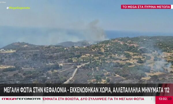 Μεγάλη φωτιά στην Κεφαλονιά – Εκκενώθηκαν χωριά, αλλεπάλληλα μηνύματα 112