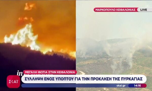 Μεγάλη φωτιά στην Κεφαλονιά: Σύλληψη ενός υπόπτου για την πρόκληση της πυρκαγιάς