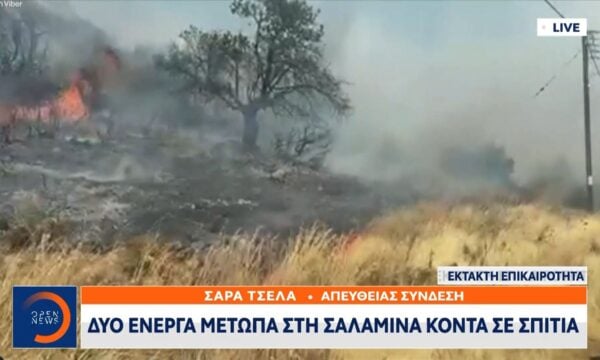 Μεγάλη φωτιά στην Σαλαμίνα κοντά σε σπίτια