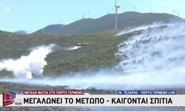 Μεγάλη φωτιά στο Πόρτο Γερμενό: Ξεκίνησαν τα εναέρια μέσα τις ρίψεις νερού στις εστίες φωτιάς