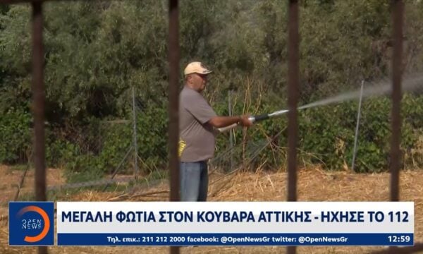 Μεγάλη φωτιά στον Κουβαρά Αττικής – Ήχησε το 112