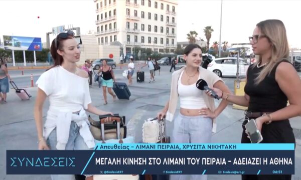 Μεγάλη κίνηση στο λιμάνι του Πειραιά – Αδειάζει η Αθήνα