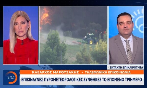 Μεγάλη προσοχή στη Δυτική Ελλάδα το ερχόμενο τριήμερο, λόγω μετεωρολογικών συνθηκών