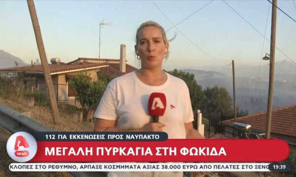 Μεγάλη πυρκαγιά στο Πευκάκι Φωκίδας – Εκκενώσεις προς τη Ναύπακτο