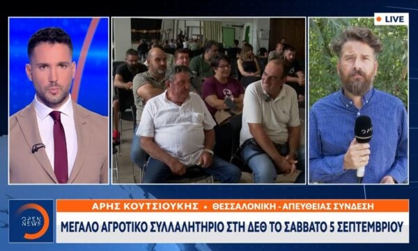 Μεγάλο αγροτικό συλλαλητήριο στη ΔΕΘ το Σάββατο 5 Σεπτεμβρίου
