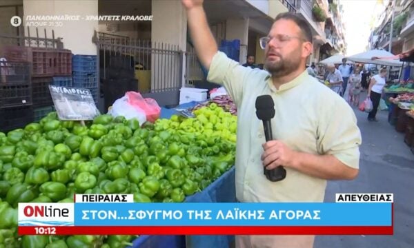 Μειωμένες οι τιμές στην λαϊκή αγορά