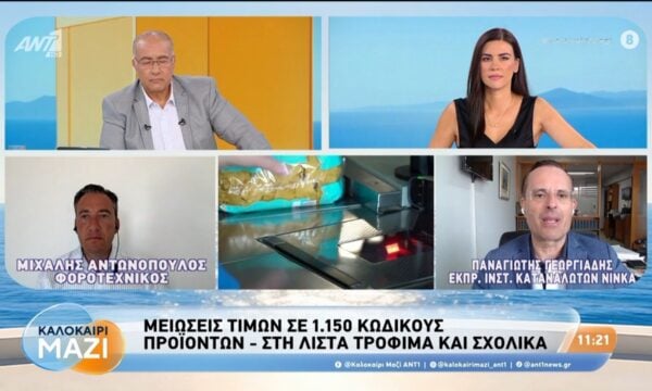 Μειώσεις τιμών σε 1.150 κωδικούς προϊόντων – Καλοκαίρι Μαζί – 25/08/2026