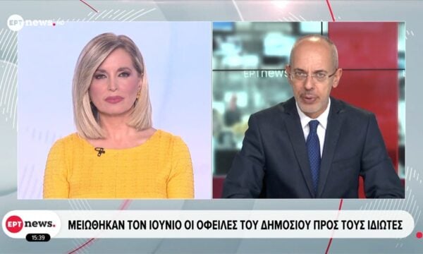 Μειώθηκαν τον Ιούλιο οι οφειλές του δημοσίου προς τους ιδιώτες