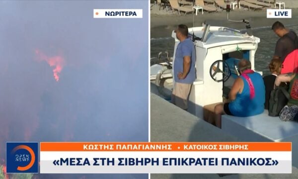 Μέσα στην Σίβηρη επικρατεί πανικός – Η φωτιά ξεκίνησε 3χλμ μακριά από την θάλασσα