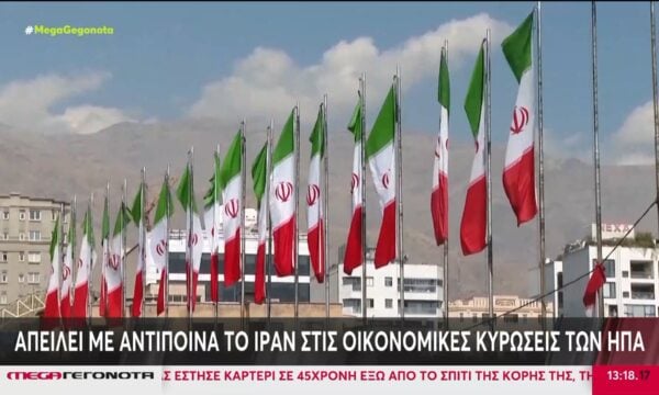 Μέση Ανατολή: Κλειστά τα στενά του Ομρούζ από την πλευρά των Ιρανών