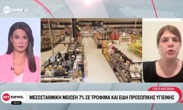 Μεσοσταθμική μείωση 7% σε τρόφιμα και είδη προσκοπικής υγιεινής