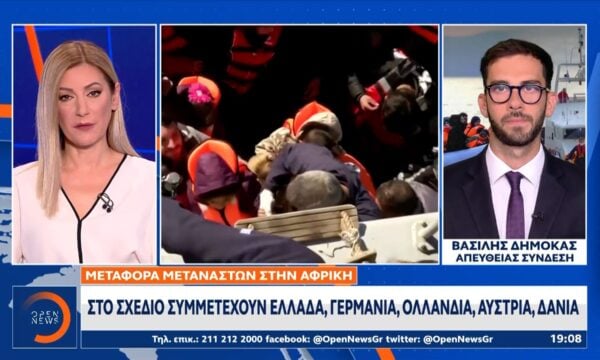 Μεταφορά μεταναστών στην Αφρική: Στο σχέδιο συμμετέχουν Ελλάδα, Γερμανία, Ολλανδία, Αυστρία, Δανία