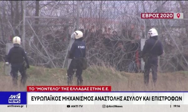 Μεταναστευτικό: Άρση ασύλου σε έκτακτες καταστάσεις και άμεσες επιστροφές, ζητεί η Ελλάδα από την Ε.Ε