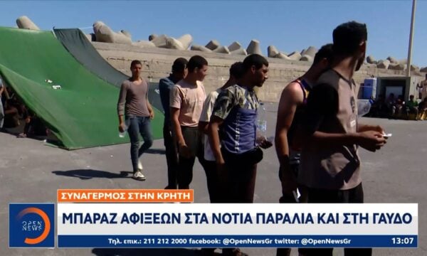 Μεταναστευτικό: Σε συναγερμό η Κρήτη για τις συνεχείς αφίξεις