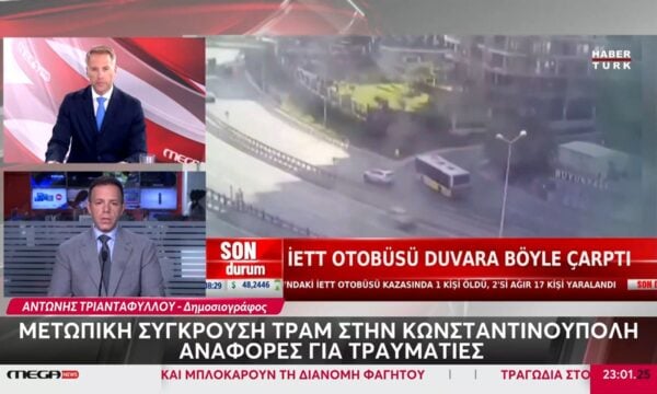 Μετωπική σύγκρουση τραμ στην Κωνσταντινούπολη – Αναφορές για τραυματίες