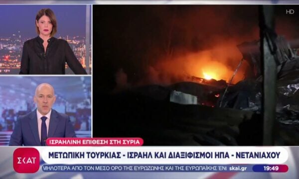 Μετωπική Τουρκίας – Ισραήλ και διαξιφισμοί ΗΠΑ – Νετανιάχου