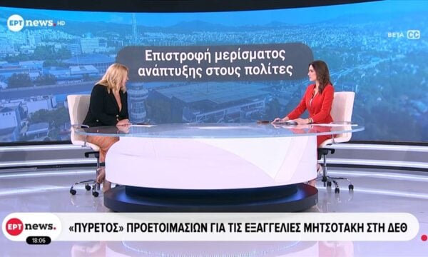 Μέτρα μόνιμου χαρακτήρα θα ανακοινώσει ο Πρωθυπουργός στη ΔΕΘ