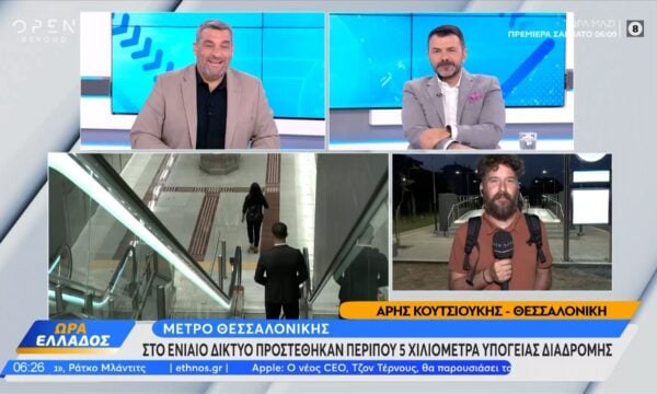 Μετρό Θεσσαλονίκης: 5 νέα χιλιόμετρα και 18 σταθμοί στο ενιαίο δίκτυο