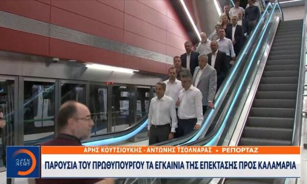 Μετρό Θεσσαλονίκης: Παρουσία Πρωθυπουργού τα εγκαίνια επέκτασης προς Καλαμαριά