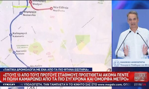 Μετρό Θεσσαλονίκης: Σε λειτουργία από τις 15:00 η επέκταση προς Καλαμαριά