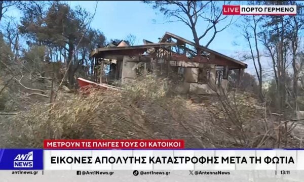 Μετρούν τις πληγές τους οι κάτοικοι στο Πόρτο Γερμενό: Εικόνες απόλυτης καταστροφής μετά τη φωτιά