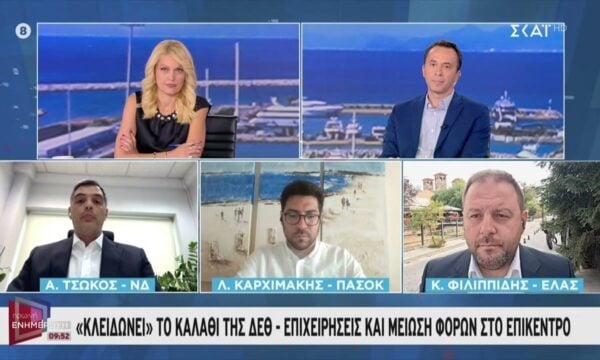 Μη κρατικά πανεπιστήμια και εξαγγελίες ΔΕΘ στο προσκήνιο της πολιτικής επικαιρότητας