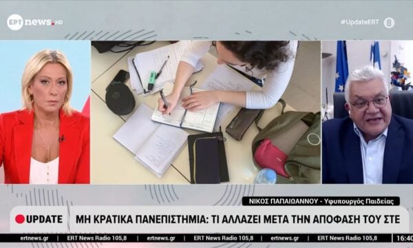 Μη κρατικά πανεπιστήμια – Τι αλλάζει μετά την απόφαση του ΣτΕ: Ο υφυπουργός Παιδείας, Νίκος Παπαϊωάννου, στο ΕΡΤnews