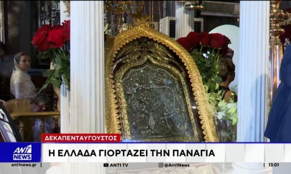 Μία από τις μεγαλύτερες εορτές της Χριστιανοσύνης, η Κοίμηση της Θεοτόκου, γιορτάζεται από τους Έλληνες, απανταχού της γης