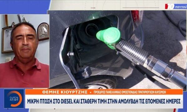 Μικρή πτώση στο ντίζελ και σταθερή τιμή στην αμόλυβδη τις επόμενες μέρες