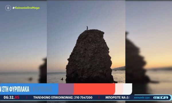 Μήλος: Επιχείρηση απεγκλωβισμού 33χρονου από βράχο 20 μέτρων