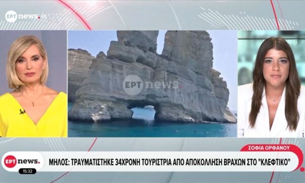 Μήλος: Τραυματίστηκε 34χρονη τουρίστρια από αποκόλληση βράχων στο “Κλέφτικο”