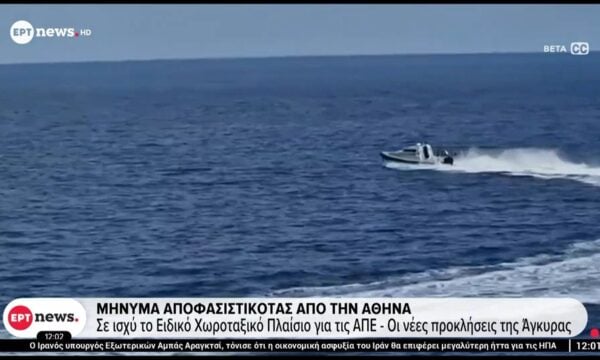 Μήνυμα αποφασιστικότητας από την Αθήνα | Σε ισχύ το Ειδικό Χωροταξικό Πλαίσιο για τις ΑΠΕ – Οι νέες προκλήσεις της Άγκυρας