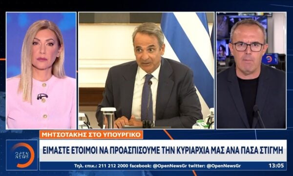 Μήνυμα Μητσοτάκη στην Τουρκία για τα θαλάσσια πάρκα