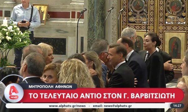 Μητρόπολη Αθηνών: Το τελευταίο αντίο στον Γ. Βαρβιτσιώτη