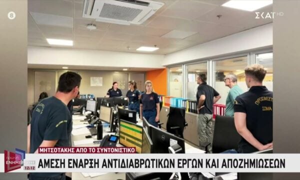 Μητσοτάκης από το συντονιστικό: Άμεση έναρξη αντιδιαβρωτικών έργων και αποζημιώσεων