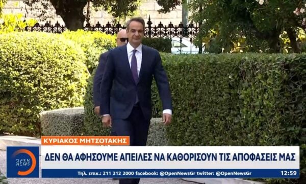 Μητσοτάκης: «Δεν θα αφήσουμε τις απειλές να καθορίσουν τις αποφάσεις μας»
