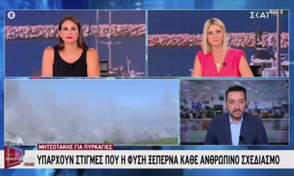 Μητσοτάκης για πυρκαγιές: Άμεση στήριξη των πληγέντων