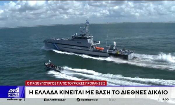Μητσοτάκης προς Τουρκία: Δεν θα αφήσουμε παράνομες διεκδικήσεις να καθορίσουν τις αποφάσεις μας