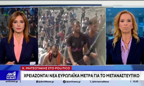 Μητσοτάκης στο Politico: Χρειάζονται νέα ευρωπαϊκά μέτρα για το μεταναστευτικό