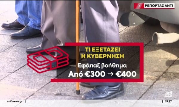 Μόλις για δυο εβδομάδες αρκούν τα χρήματα της σύνταξης, υποστηρίζουν ηλικιωμένοι μιλώντας στον ΑΝΤ1