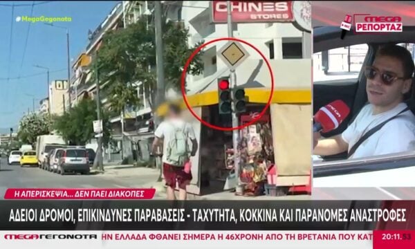 Μπαράζ παραβάσεων στους άδειους δρόμους – Υψηλές ταχύτητες & επικίνδυνοι ελιγμοί