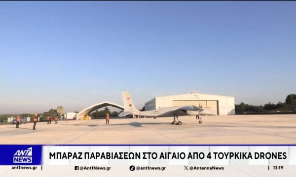 Μπαράζ παραβιάσεων στο Αιγαίο από 4 τουρκικά drones