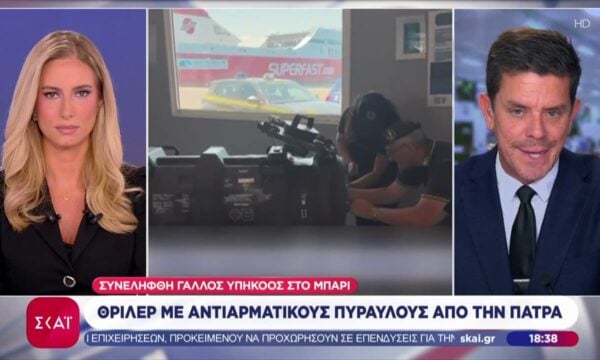 Μπάρι: Συνελήφθη Γάλλος που μετέφερε αντιαρματικούς πυραύλους Akeron από την Πάτρα