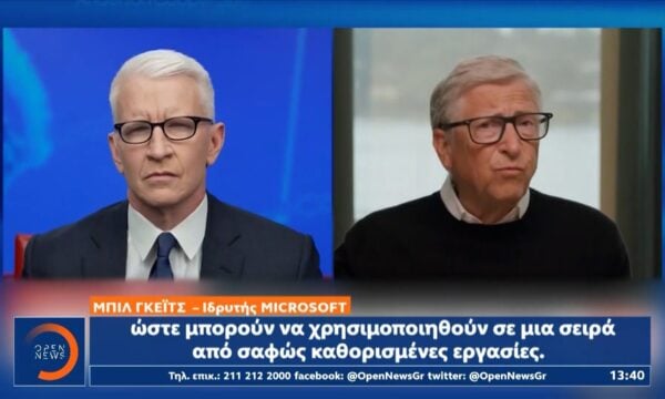 Μπιλ Γκέιτς: Δραματική προειδοποίηση για τους κινδύνους του ΑΙ
