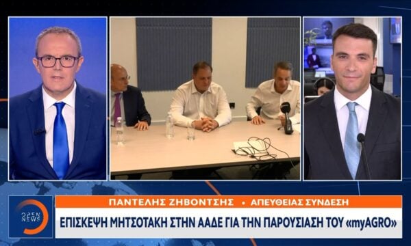 myAGRO: Η νέα πλατφόρμα για τις αγροτικές ενισχύσεις