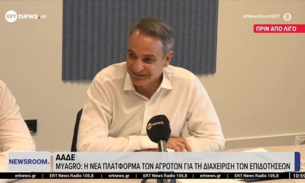 MyAGRO: Παρουσίαση της νέας εφαρμογής για τους αγρότες από τον πρωθυπουργό